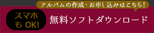 無料ソフトダウンロード